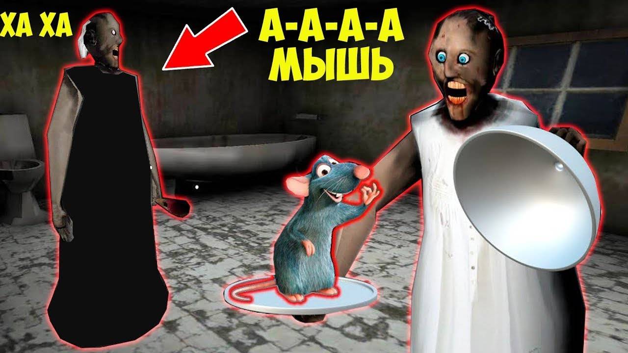 СТАЛ ТЁМНОЙ БАБКОЙ ГРЕННИ И ЗАТРОЛЛИЛ GRANNY В МАЙНКРАФТ ТРОЛЛИНГ ЛОВУШКА НОВАЯ КОНЦОВКА смотреть онлайн