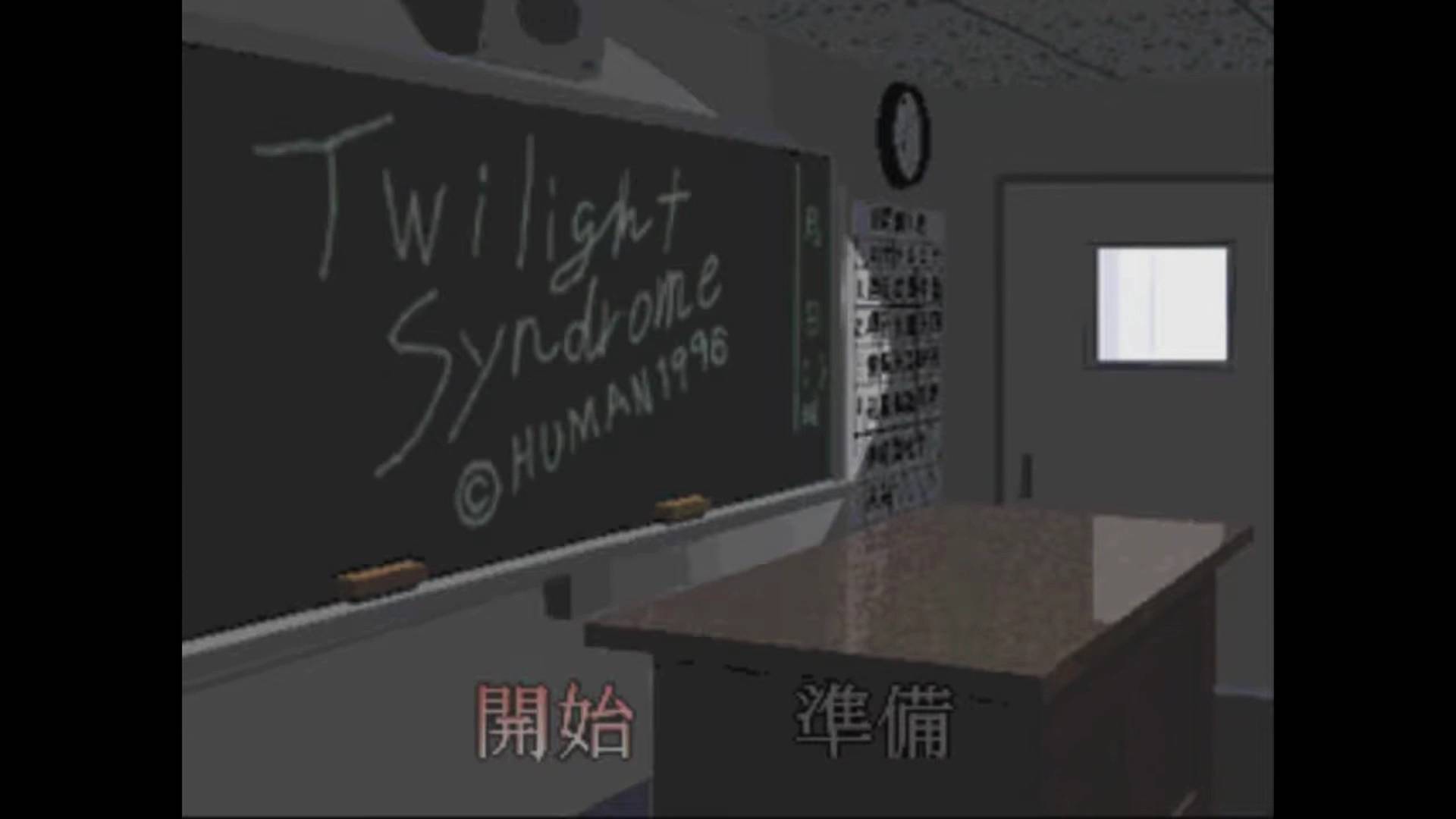 トワイライトシンドローム 探索編 | Twilight Syndrome Tansaku Hen [PS1] GAMEPLAY