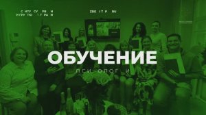 Стать психологом в зрелом возрасте?