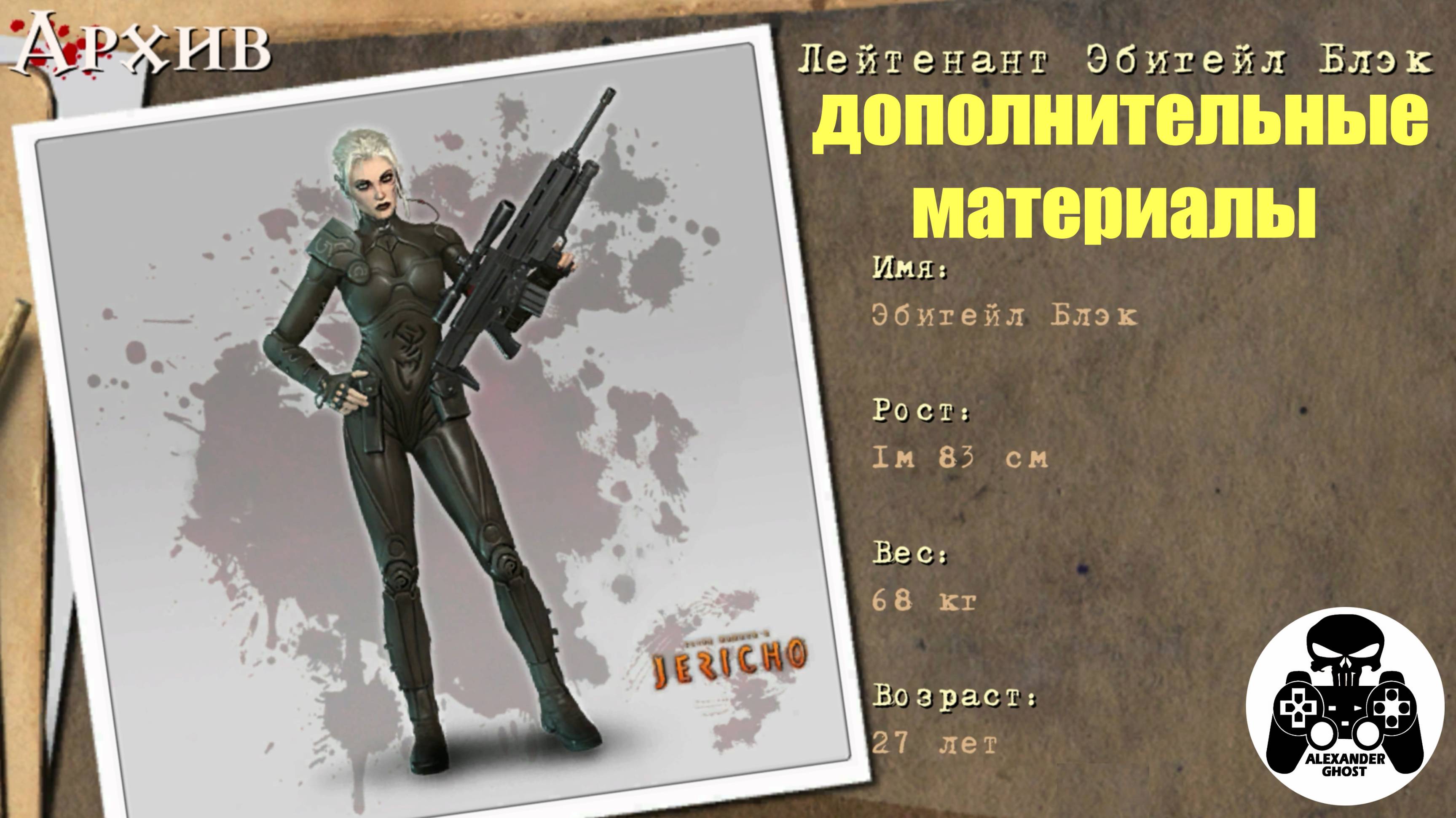 Clive Barker’s Jericho - Дополнительные материалы смотреть онлайн