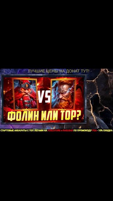 РОЗЫГРЫШ ПРОПУСК КУЗНИ ЗА КОММЕНТ! #shorts #raidshadowlegends #polyakovlive #raid смотреть онлайн