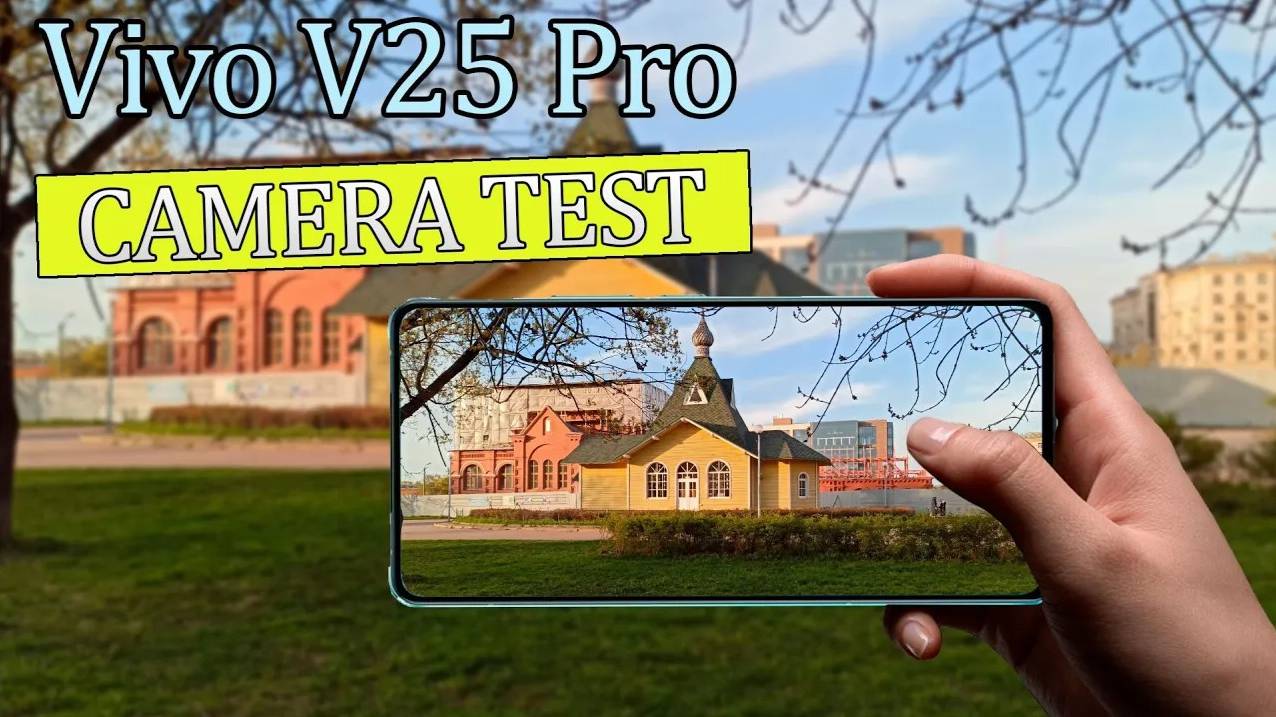 Vivo V25 Pro — Тест камеры | 4k/30 к/с, ультраширик, стабилизация, зум, ночной режим