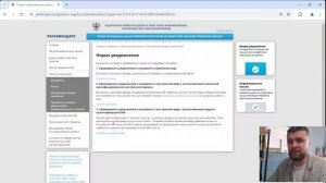 Как подать уведомление
