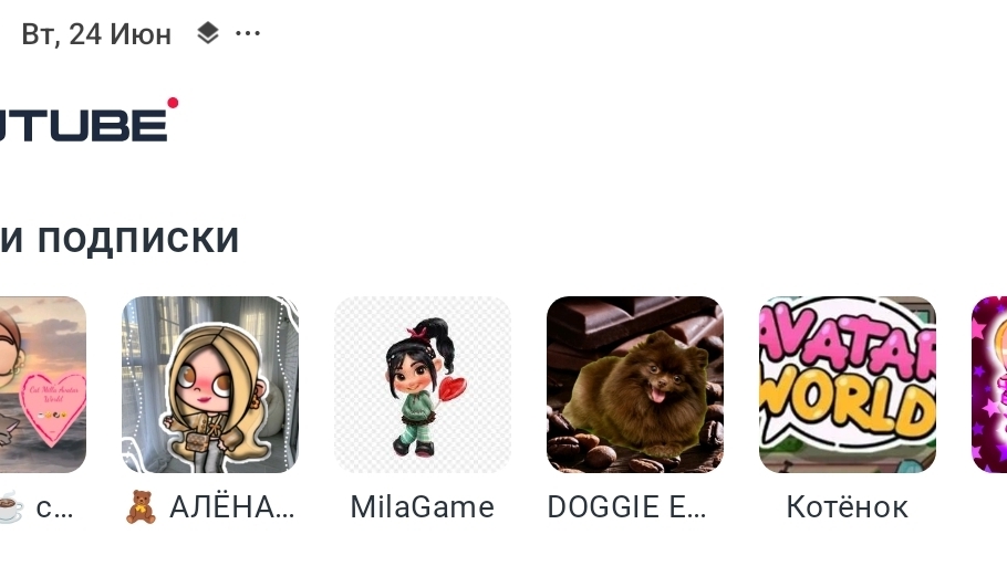 мои подписки 🥹💞🤗