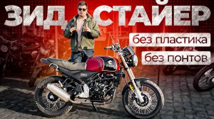 ЗИД СТАЙЕР 300-01. Водянка по цене воздушки.