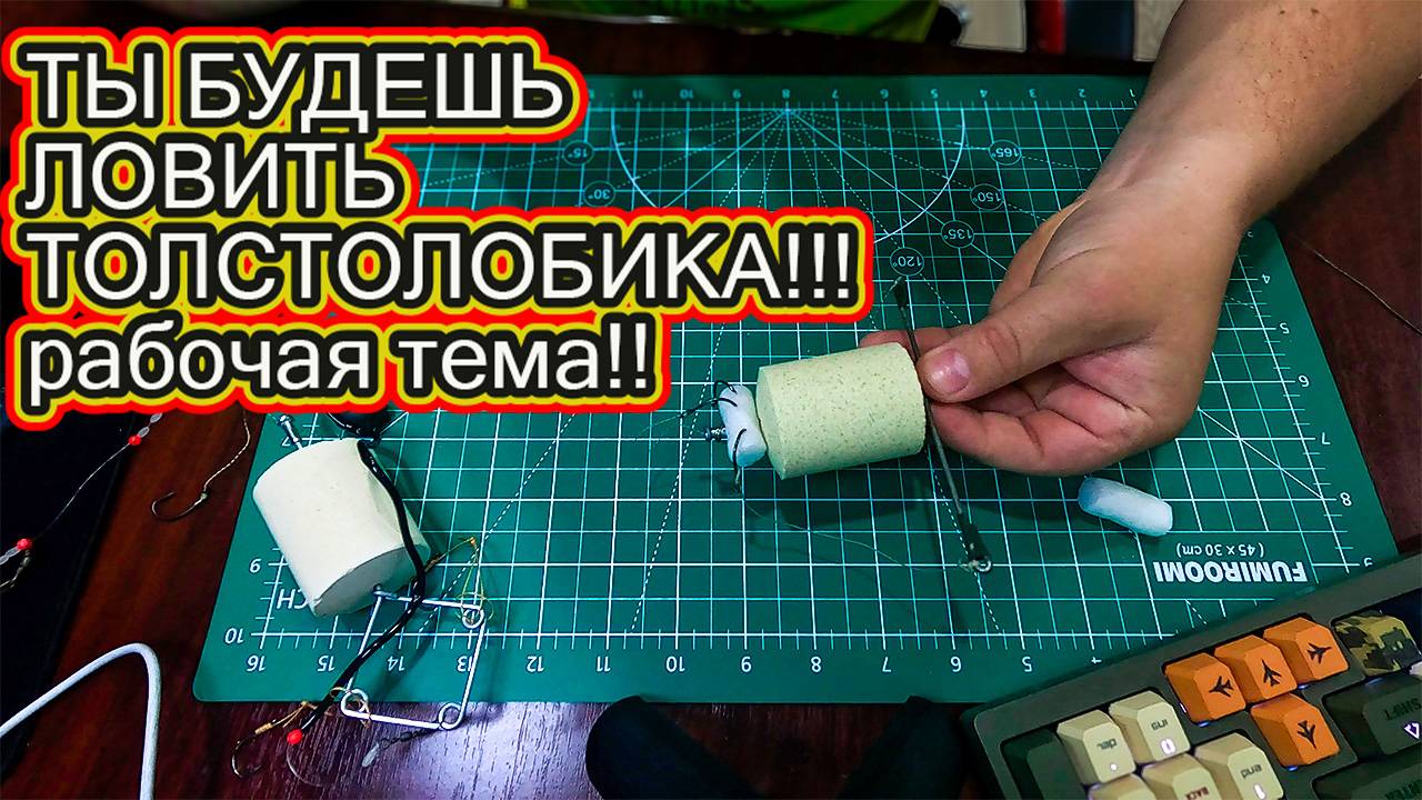 СНАСТЬ НА ТОЛСТОЛОБИКА, КОТОРАЯ РАБОТАЕТ 100% ! смотреть онлайн