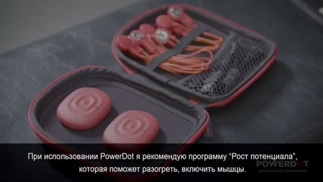 PowerDot нестабильность лодыжки смотреть онлайн