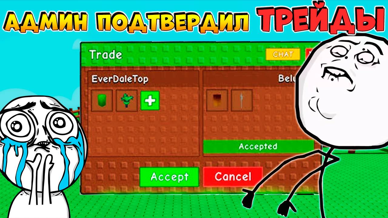 ВЫРАСТИ САД ТРЕЙДЫ и ДИНОЗАВРЫ УЖЕ СКОРО в ИГРЕ🌱 смотреть онлайн