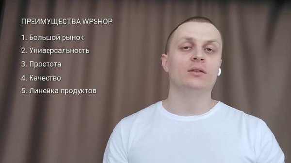 Отзыв на партнерку WPShop