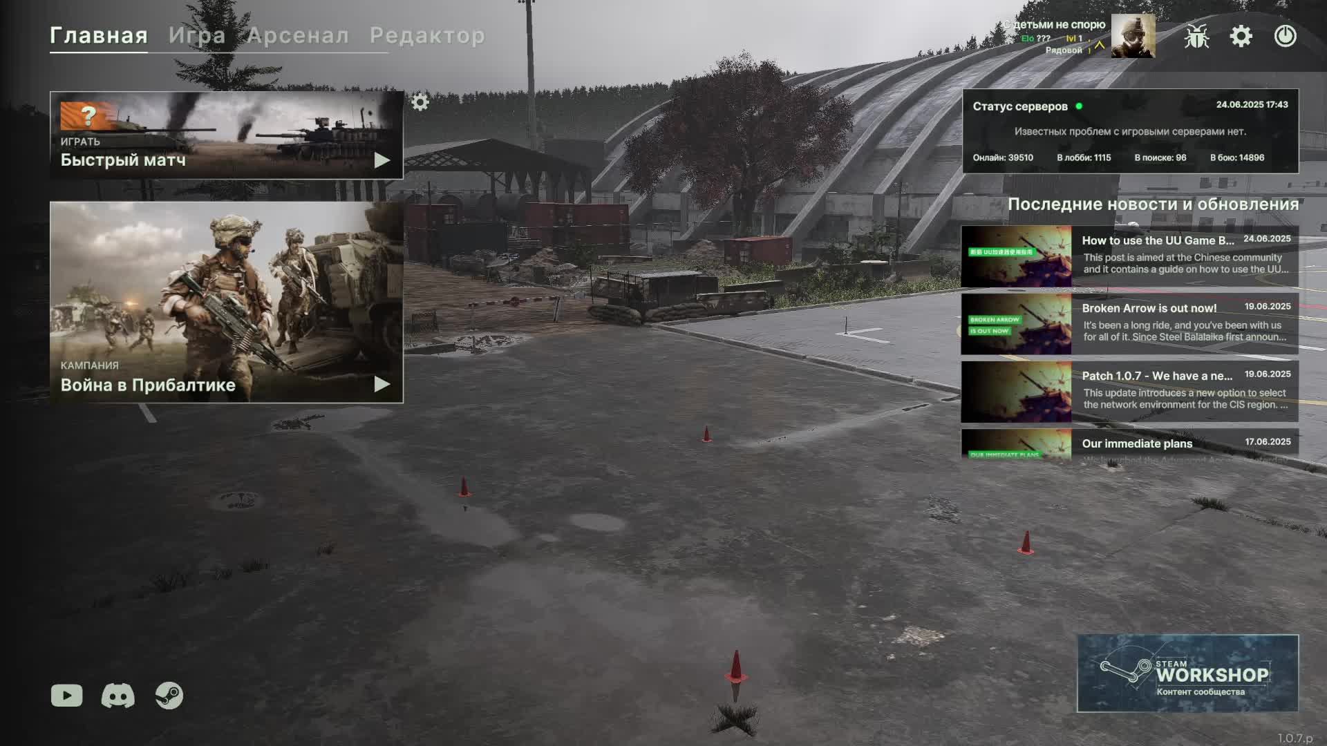 Broken Arrow смотреть онлайн