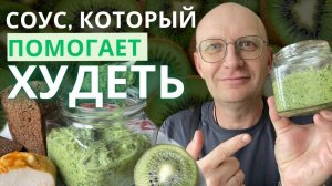 Улучшает пищеварение, снижает тяжесть — правильный соус к мясу