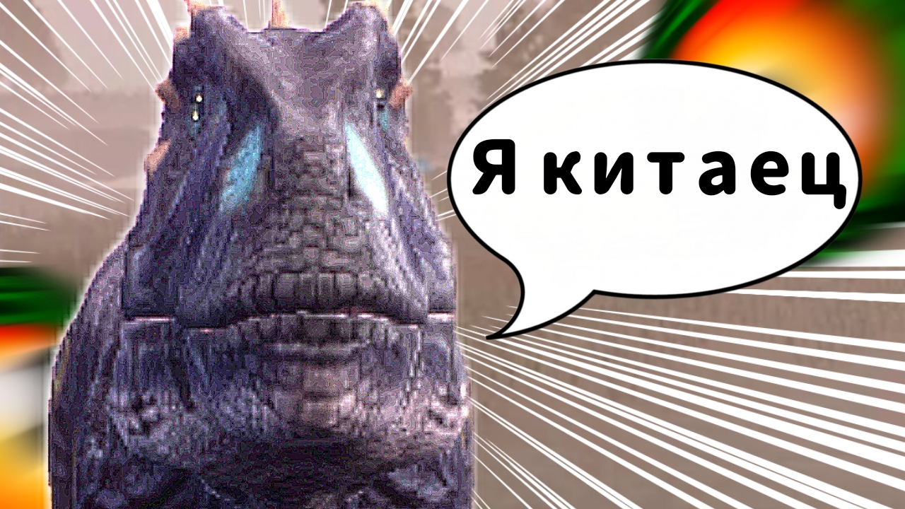 Китайская гига наносит ответный удар смотреть онлайн