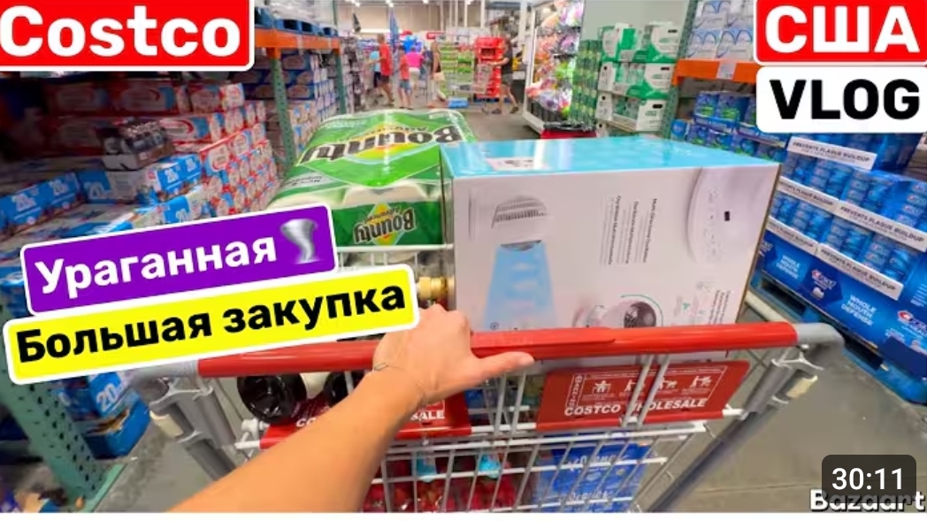 США СРОЧНАЯ УРАГАННАЯ ЗАКУПКА В Costco Самое необходимое смотреть онлайн