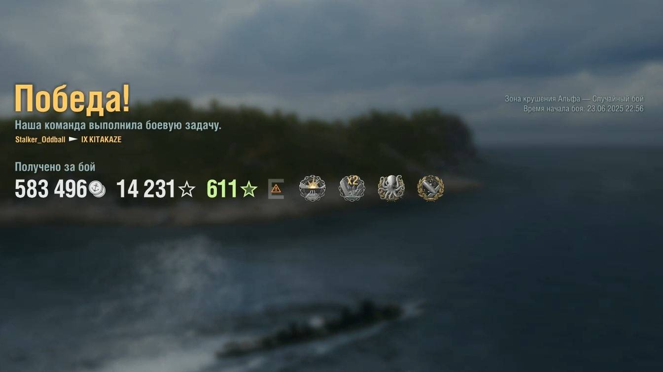 Эсминец Kitakaze: +192к урона 7 фрага на карте Зона крушения Альфа - Мир кораблей (World of Warships смотреть онлайн