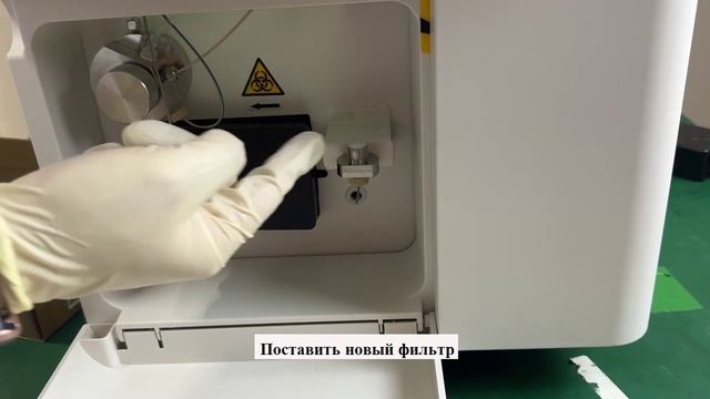 Замена фильтра Lifotronic H8