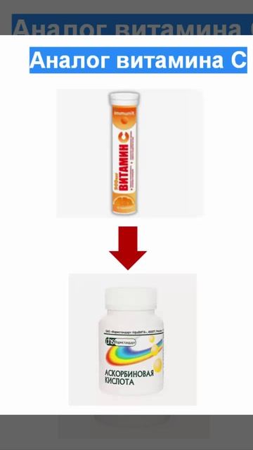 Чем за копейки заменить дорогой аптечный витамин смотреть онлайн