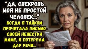 Истории из жизни|Вот это у меня невестка|Аудио рассказы|Аудиокниги слушать онлайн|Жизненные истории