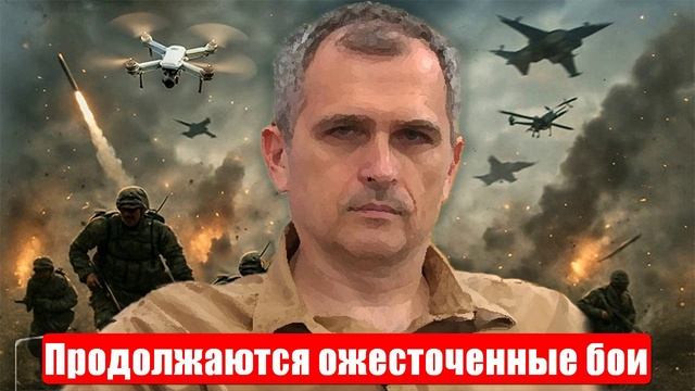 Продолжаются ожесточенные бои. Юрий Подоляка. Военные сводки. 25.06.2025 смотреть онлайн