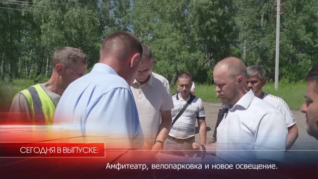 Новости Прокопьевска 24 06 2025 смотреть онлайн
