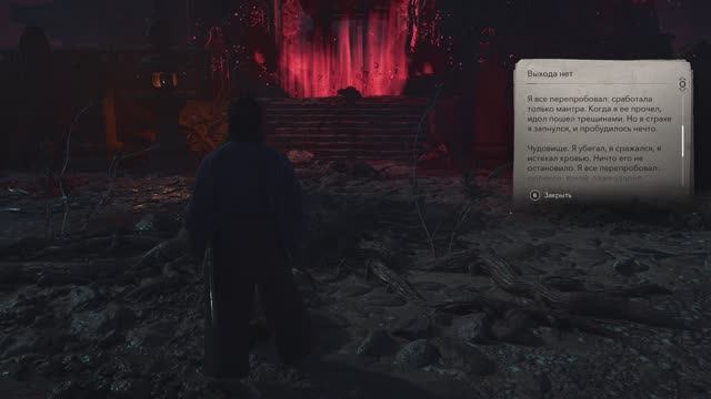 Assassin's Creed Shadows Легенда о самуре-они