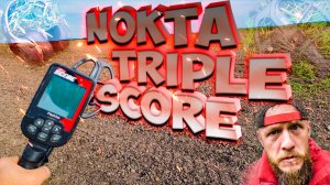 Что за прибор Nokta Triple Score...