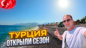 Открыли сезон в Турции. Как тут сейчас? Топ мест в Анталии, вот это красота!