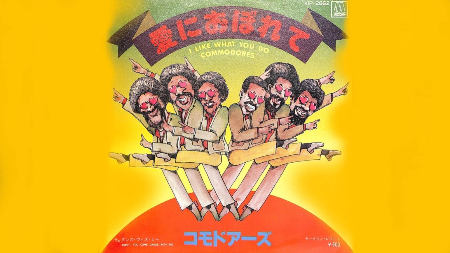 Commodores ~ I Like What You Do