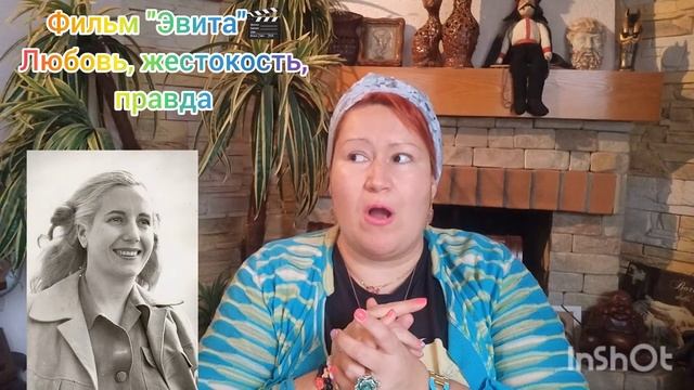 ЭВИТА ПЕРОН💫ТАЙНАЯ ОПЕРАЦИЯ И ПРЕДАТЕЛЬСТВО МУЖА. смотреть онлайн