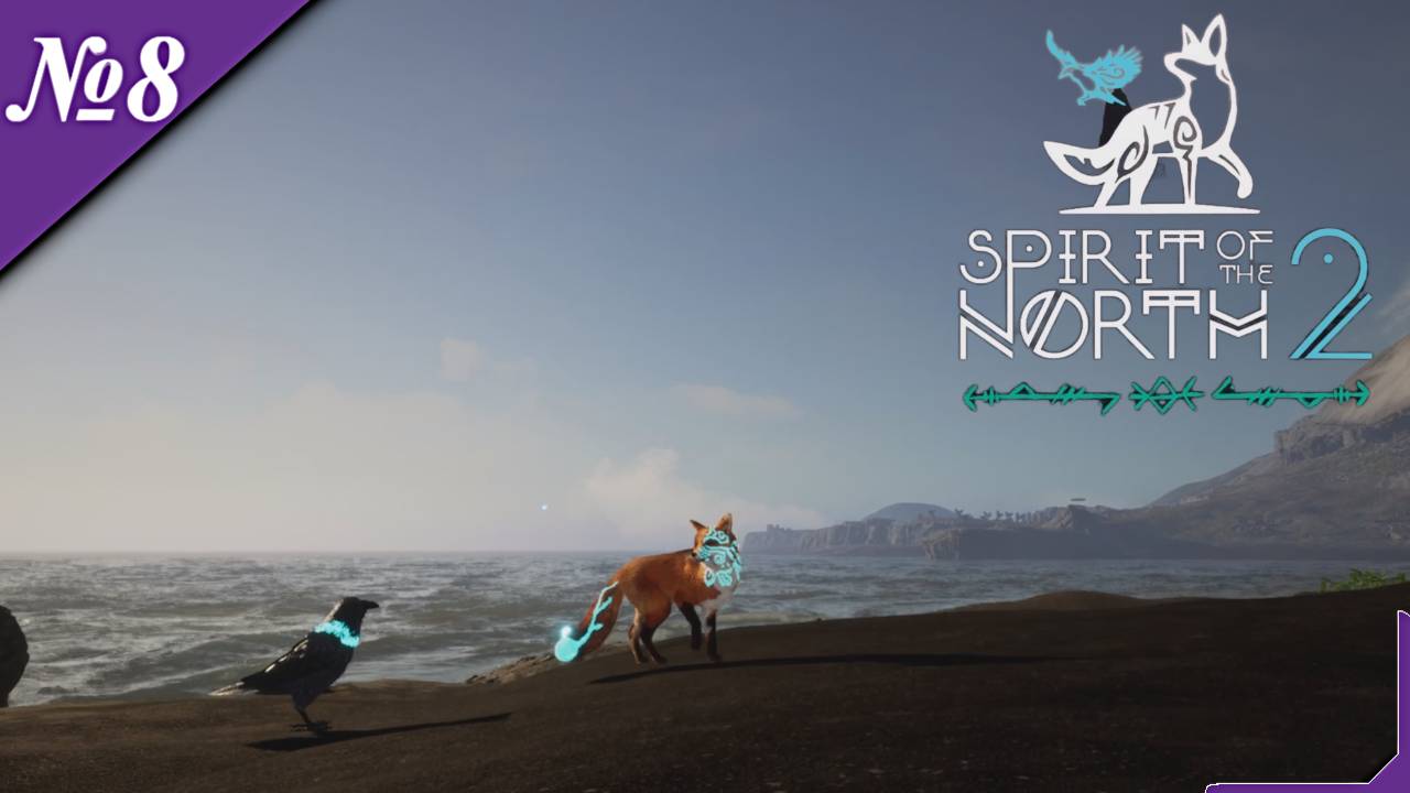 ➤ Spirit of the North 2 (2K) [Прохождение][ №8 ]