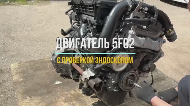 Двигатель EP6 турбо 5F02 с видео проверкой эндоскопом смотреть онлайн