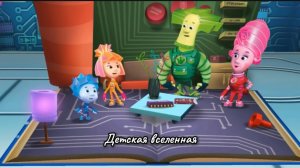 ФИКСИКИ / ПРИКЛЮЧЕНИЯ В ФИКСИ КНИЖКАХ / ДИМ ДИМЫЧ В ЦИРКЕ И НОЛИК ВЛИП / 2