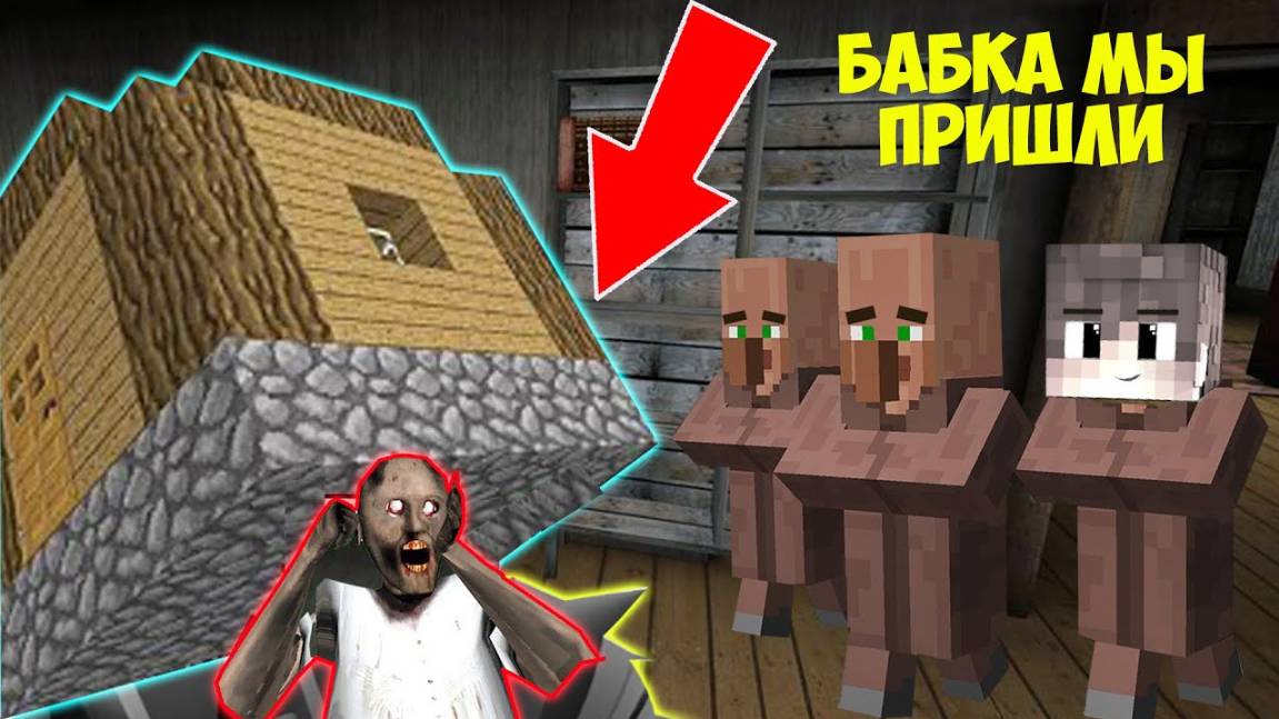 100 ДНЕЙ ПРЯЧУСЬ ПОД ДОМОМ БАБКИ ГРЕННИ В МАЙНКРАФТ Фильм Все Серии смотреть онлайн