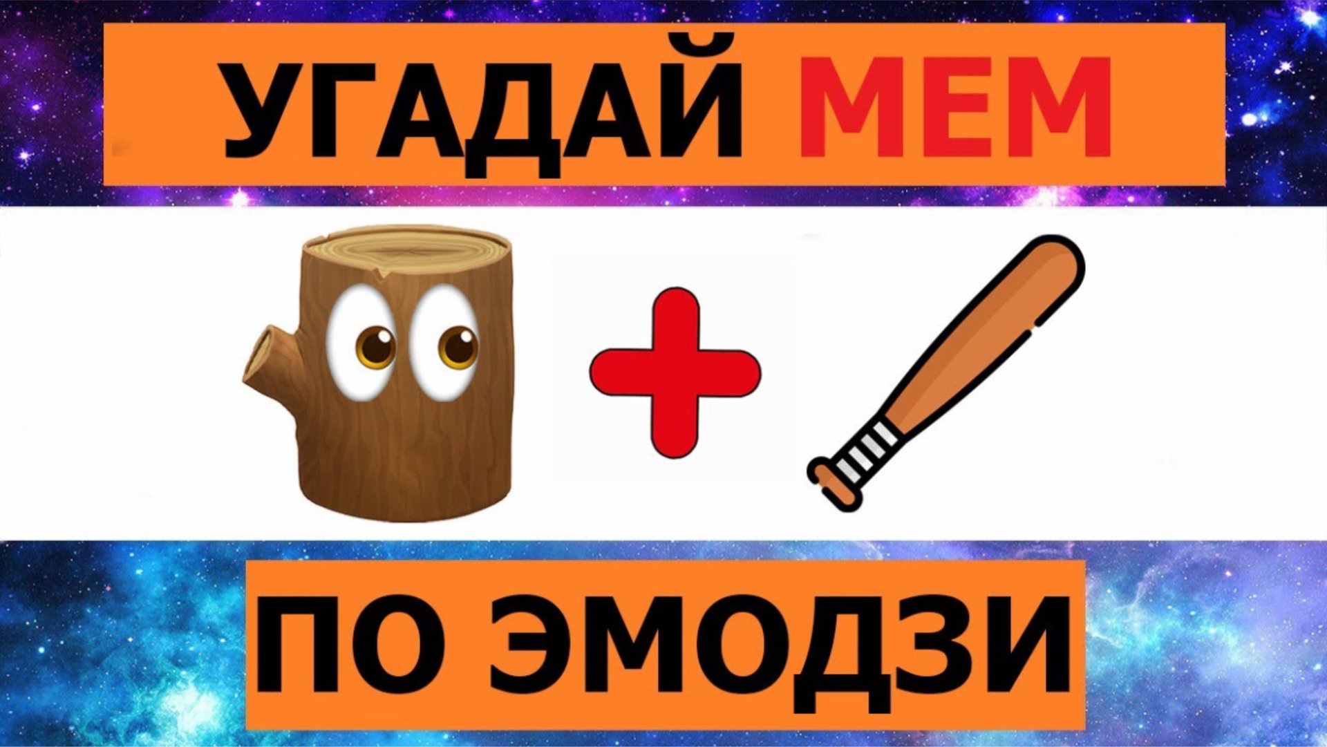 УГАДАЙ ИТАЛЬЯНСКИЕ МЕМЫ ПО ЭМОДЗИ🦈➕️👟 ЗА 10 СЕКУНД // УГАДАЙ МЕМ ПО ЭМОДЗИ//The ITALIAN BRAINROT смотреть онлайн