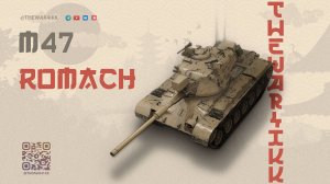 M47 Romach 🔴 ПРИЯТНЫЙ ПРЕМ СТ 8 🔴 МИР ТАНКОВ