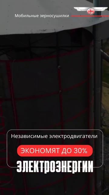 Мобильные зерносушилки FP смотреть онлайн