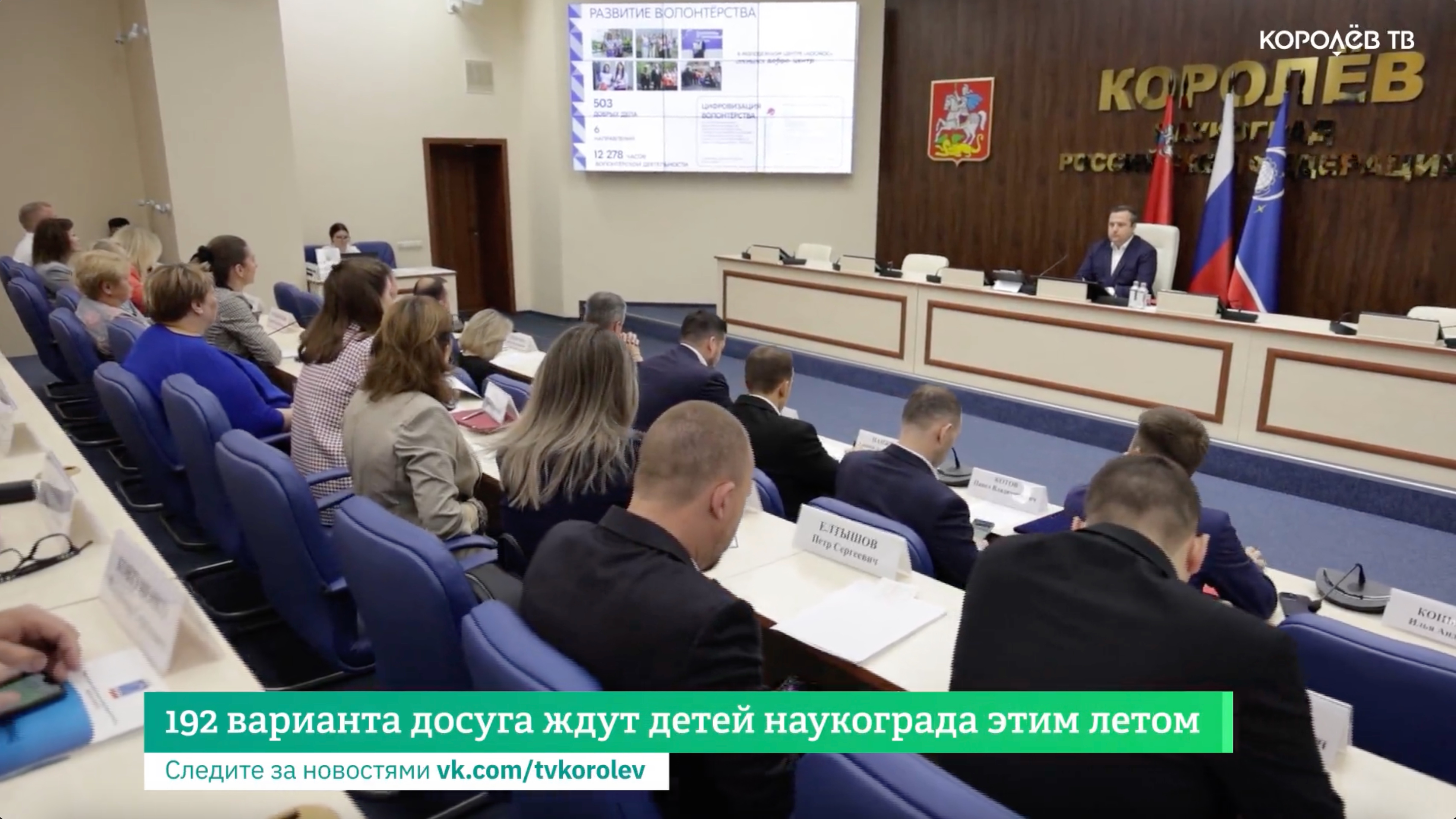 192 варианта досуга ждут детей наукограда этим летом смотреть онлайн