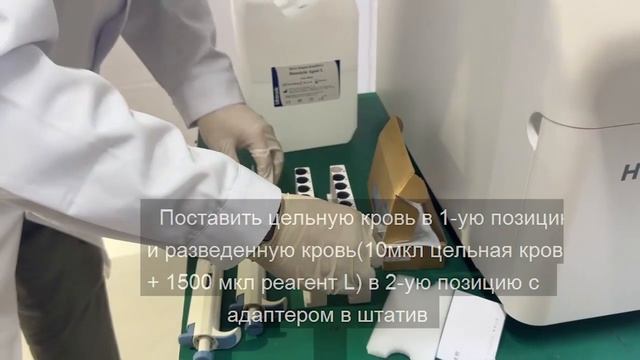 Замена колонки в Lifotronic H8