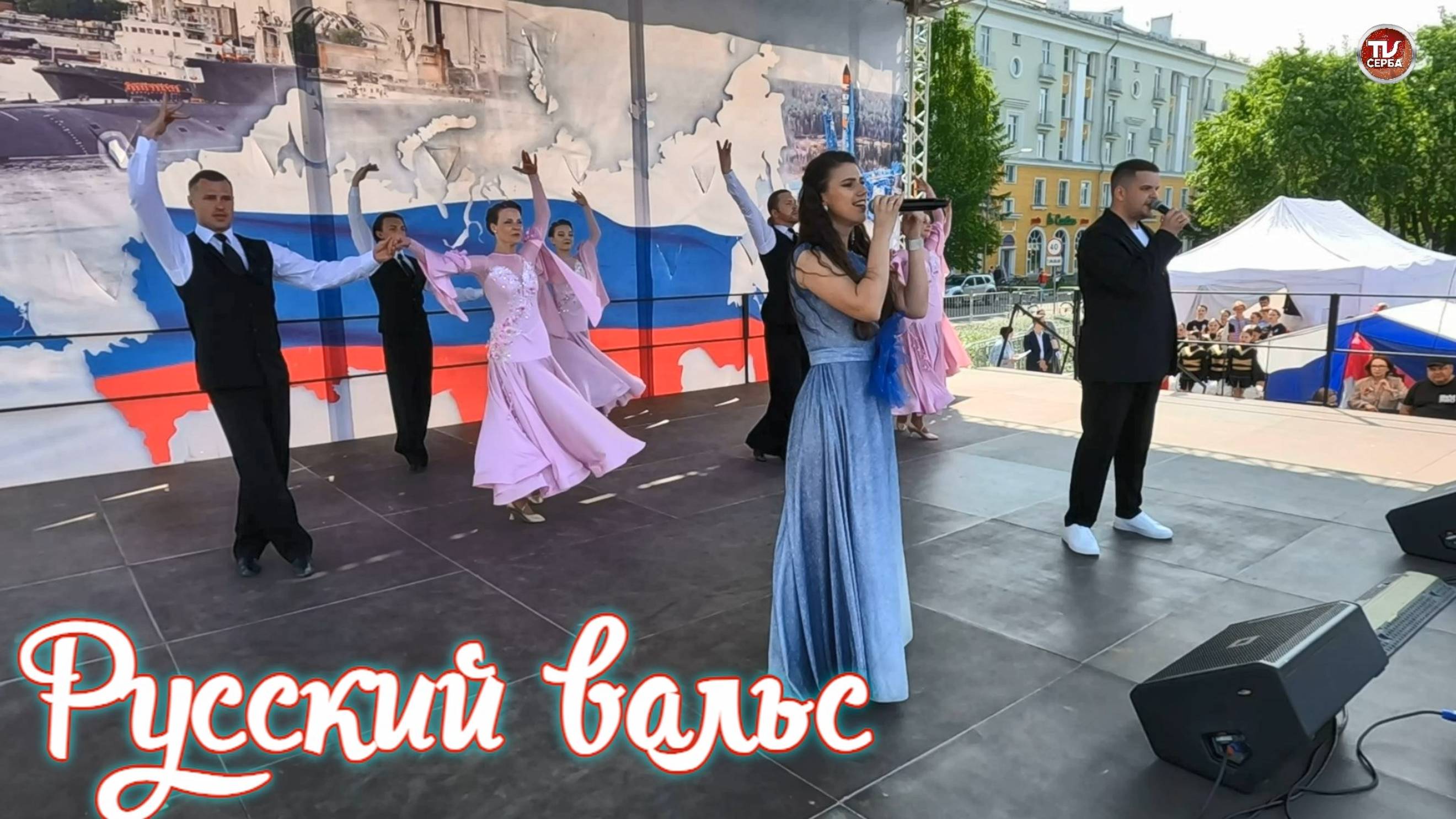 Песня 🌻 «Россия - такая одна» 🌼 «Русский вальс» 🌺 «Северодвинский вальс» смотреть онлайн