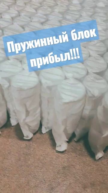 Матрас своими руками? Лучше доверьте это дело специалистам) смотреть онлайн