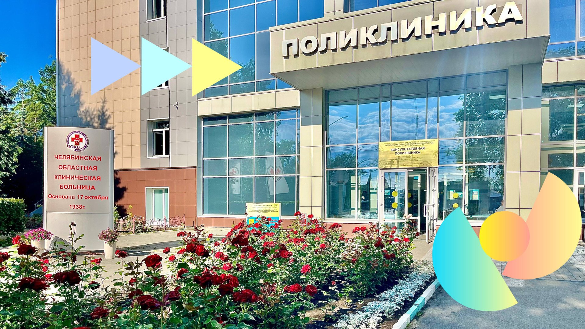 Едем в областную Челябинскую больницу - Какой же будет Результат? смотреть онлайн