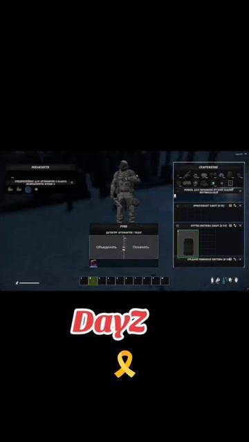 #dayz, #dayzgame, #dayzsurvival, #dayzcommunity, #dayzgameplay, #dayztips, #survivalgames, #amongus смотреть онлайн