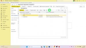 Платежное поручение, Банковская  выписка в 1С, в чем разница?!  Как создать ПП на ЕНП (Модуль3_2025)