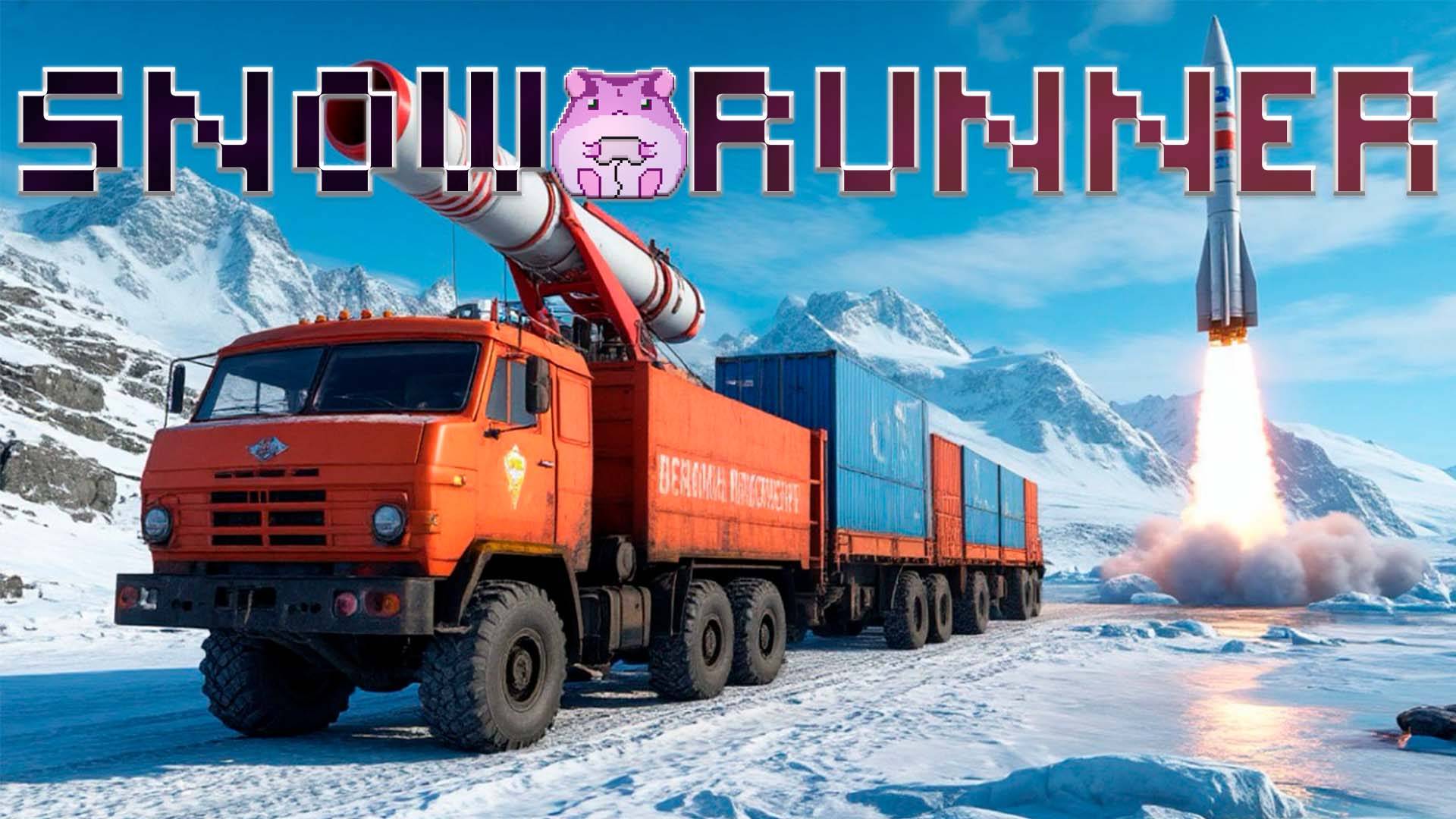 SnowRunner Amur или спасение Антарктика) #slowlyrun смотреть онлайн