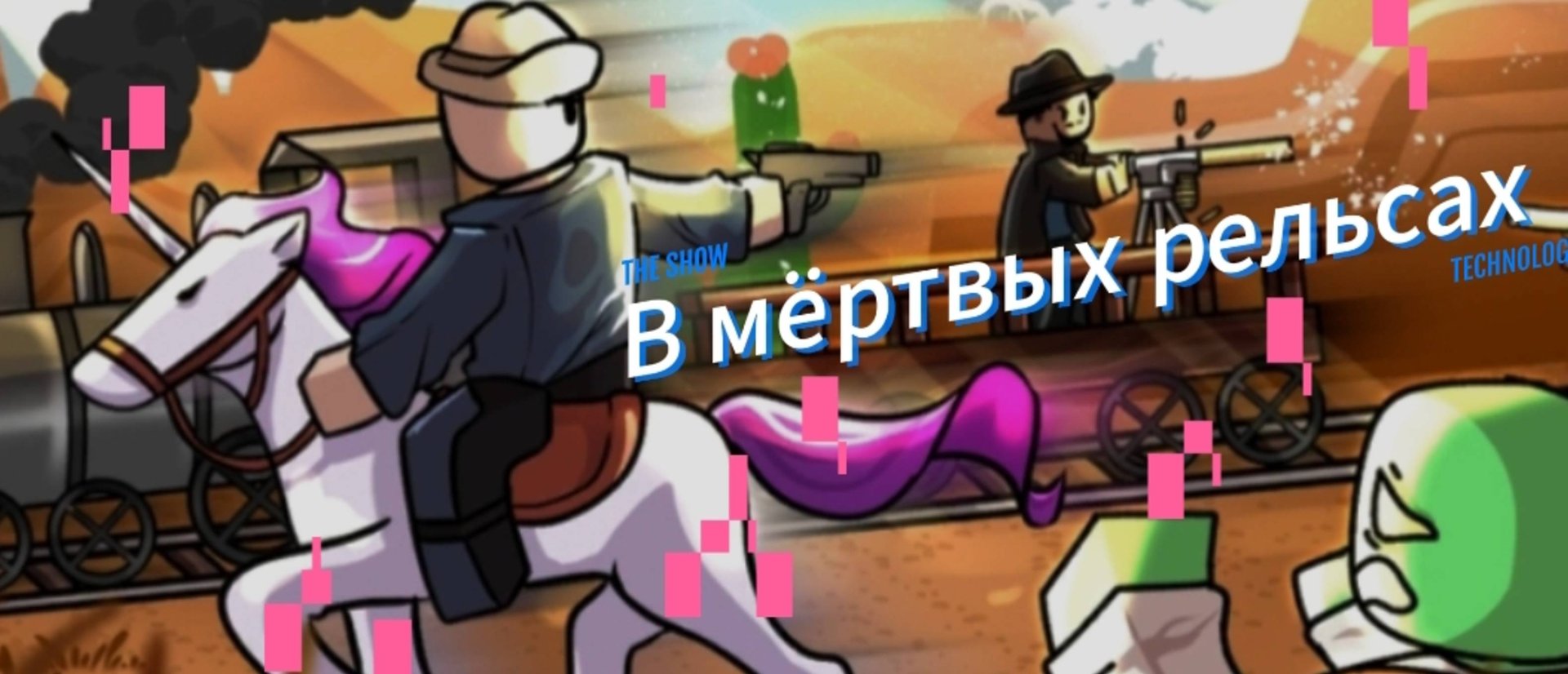 Roblox Dead Rails | BlackCat |