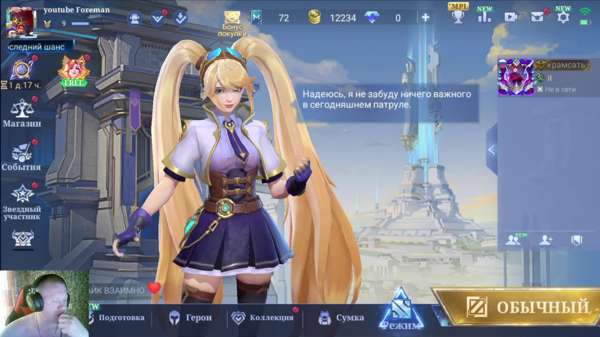 Mobile Legends Bang Bang смотреть онлайн