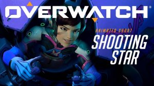 Синематик | «Падающая звезда” | Овервотч | Overwatch | EN