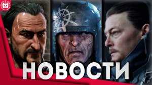 Игровые новости и обзоры