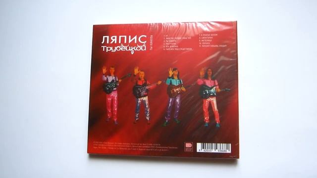 Пополнение коллекции 44 смотреть онлайн