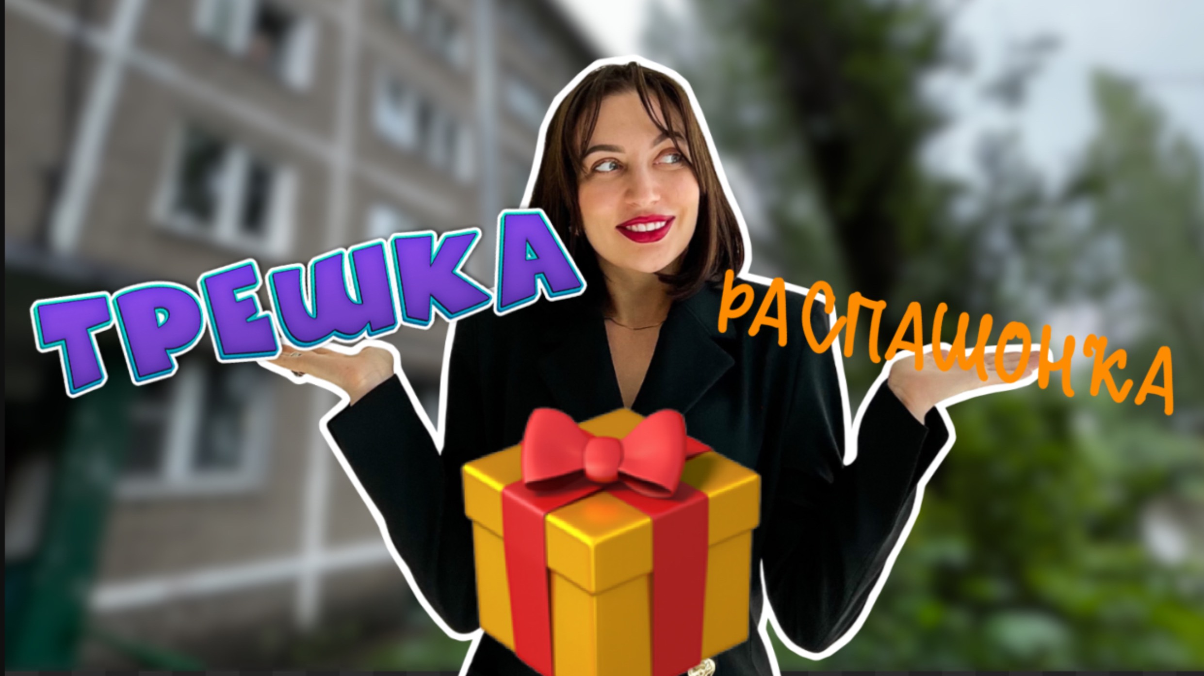 Купить трехкомнатную квартиру в советском районе в г. Воронеж