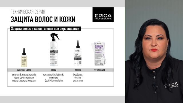 Epica_Техническая серия